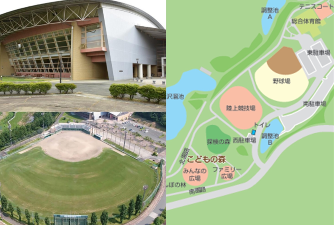 新地町総合公園