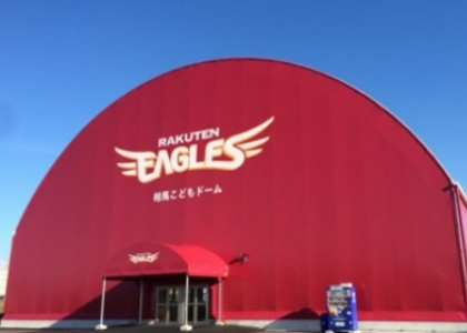 相馬こどもドーム